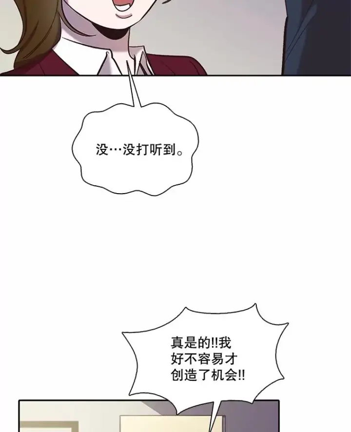 漫画《网络小说出逃记》75.意外的消息第64张图