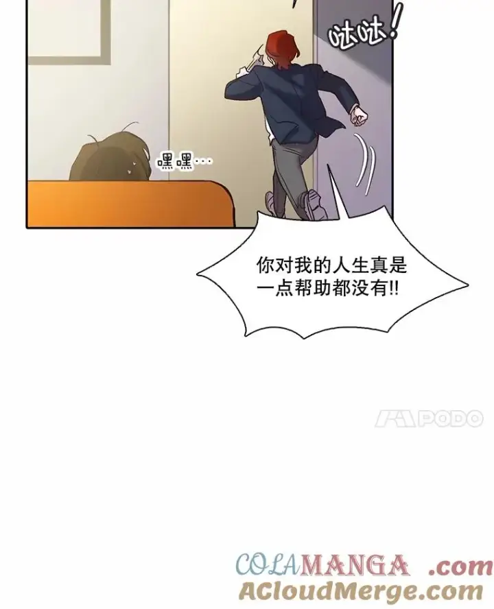 漫画《网络小说出逃记》75.意外的消息第65张图