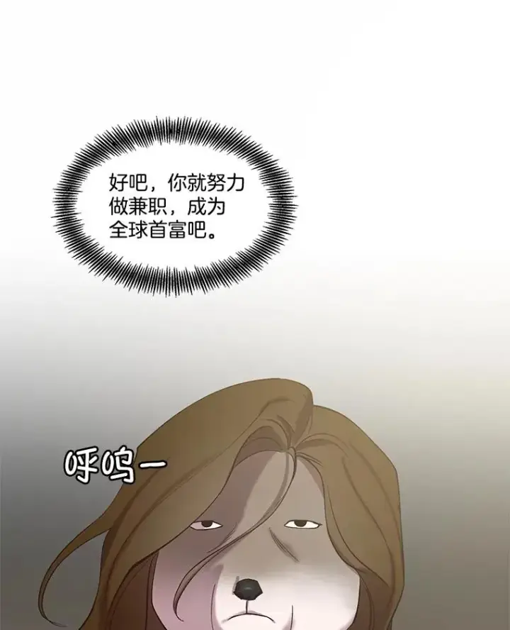 漫画《网络小说出逃记》75.意外的消息第67张图