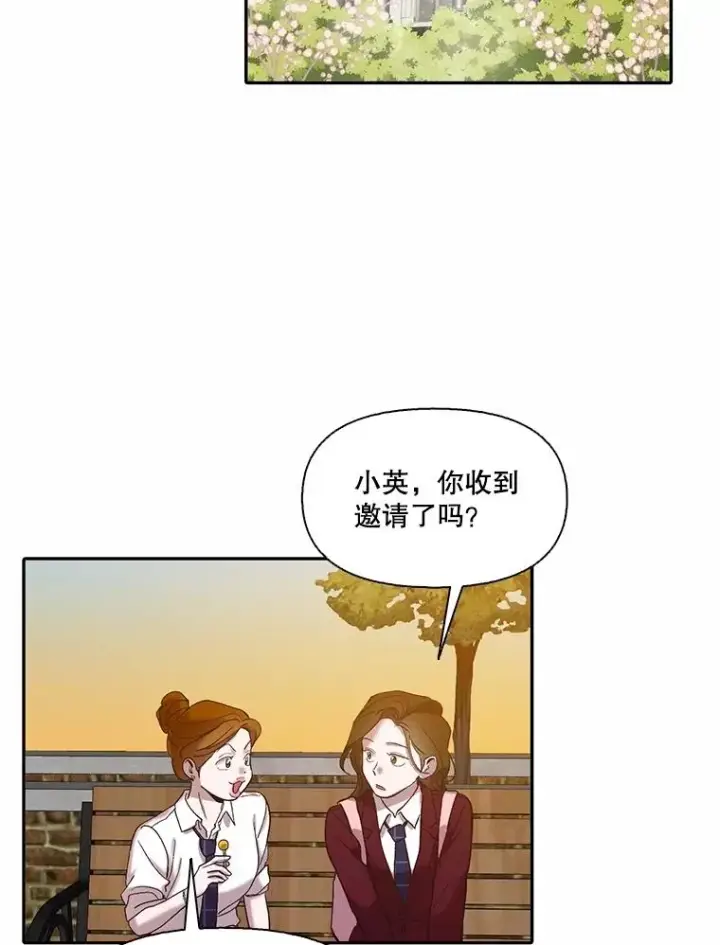 漫画《网络小说出逃记》75.意外的消息第74张图