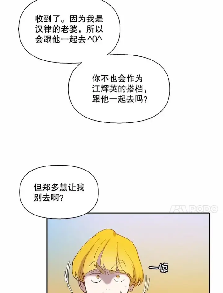 漫画《网络小说出逃记》75.意外的消息第75张图