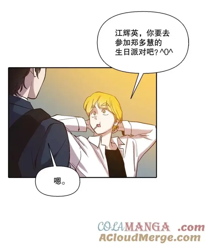 漫画《网络小说出逃记》75.意外的消息第81张图