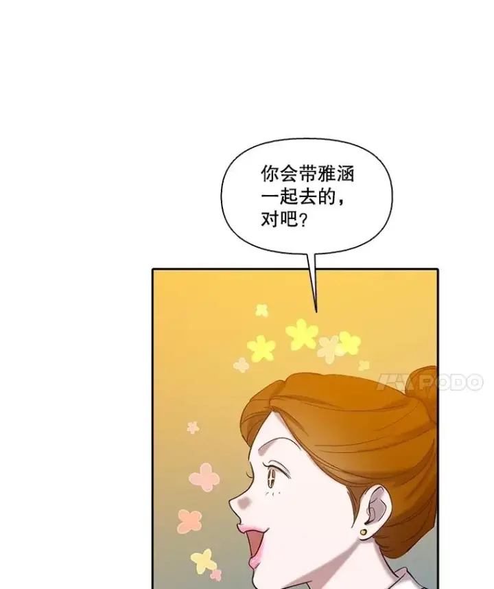漫画《网络小说出逃记》75.意外的消息第82张图