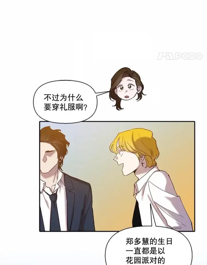 漫画《网络小说出逃记》75.意外的消息第86张图