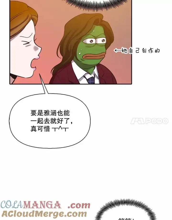 漫画《网络小说出逃记》75.意外的消息第89张图