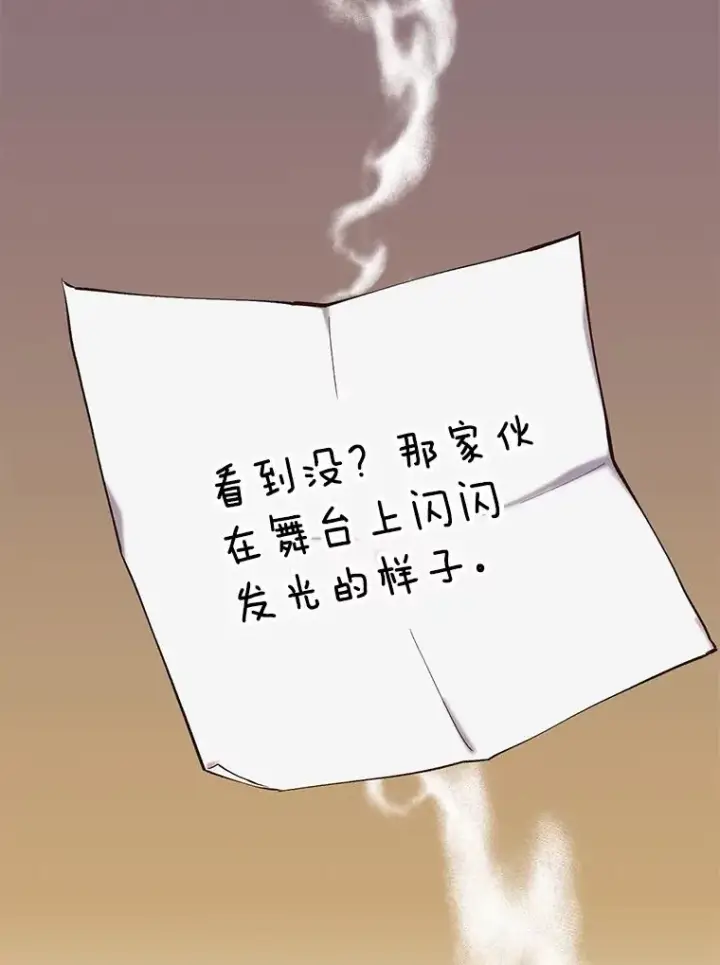 漫画《网络小说出逃记》75.意外的消息第98张图