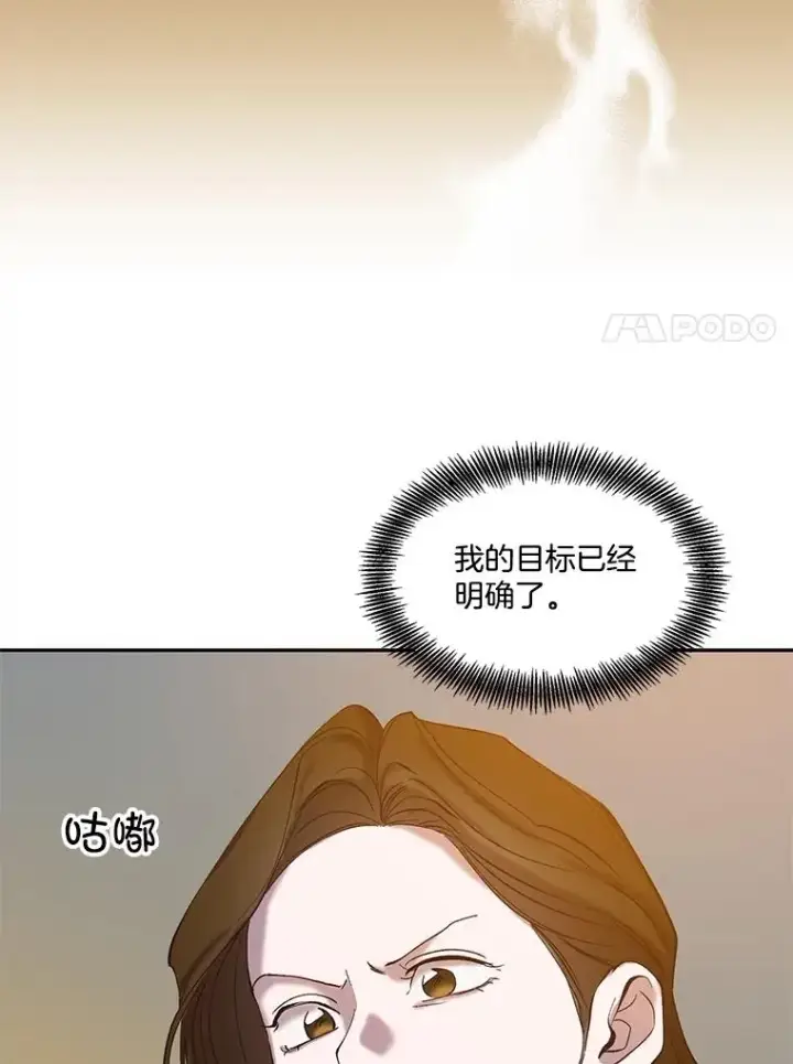漫画《网络小说出逃记》75.意外的消息第99张图