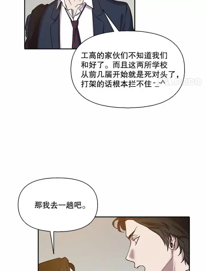 漫画《网络小说出逃记》76.找到恩材家第11张图