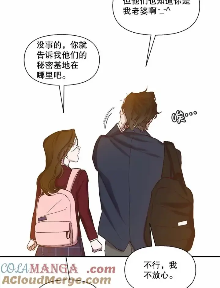 漫画《网络小说出逃记》76.找到恩材家第13张图