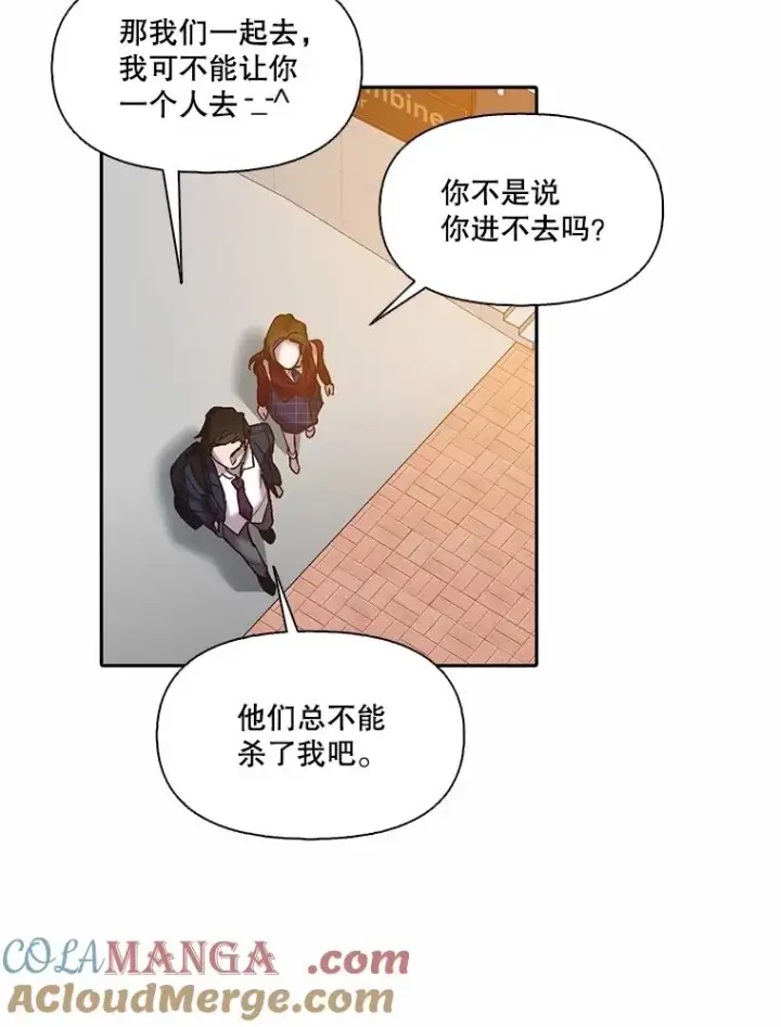 漫画《网络小说出逃记》76.找到恩材家第16张图