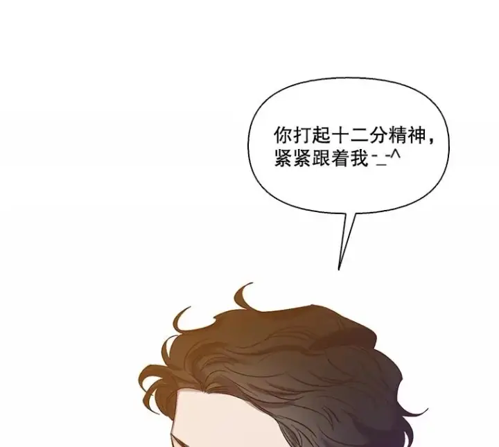 漫画《网络小说出逃记》76.找到恩材家第17张图