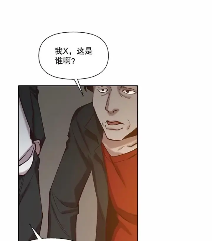 漫画《网络小说出逃记》76.找到恩材家第23张图