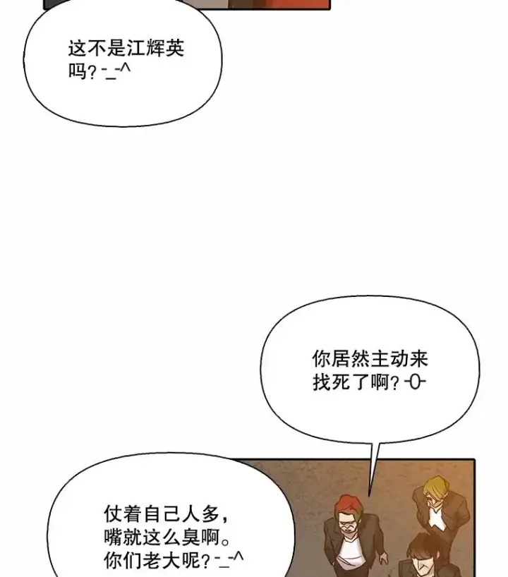 漫画《网络小说出逃记》76.找到恩材家第24张图