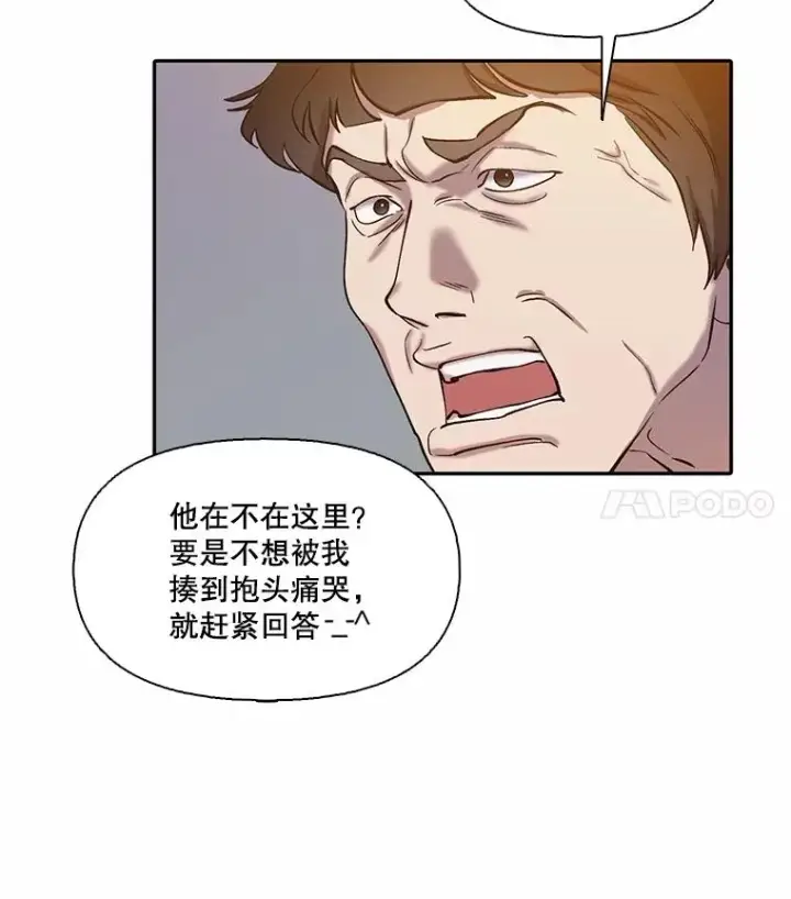 漫画《网络小说出逃记》76.找到恩材家第26张图