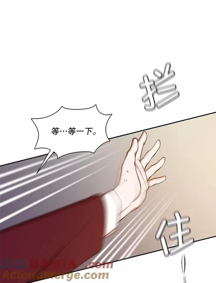 漫画《网络小说出逃记》76.找到恩材家第28张图