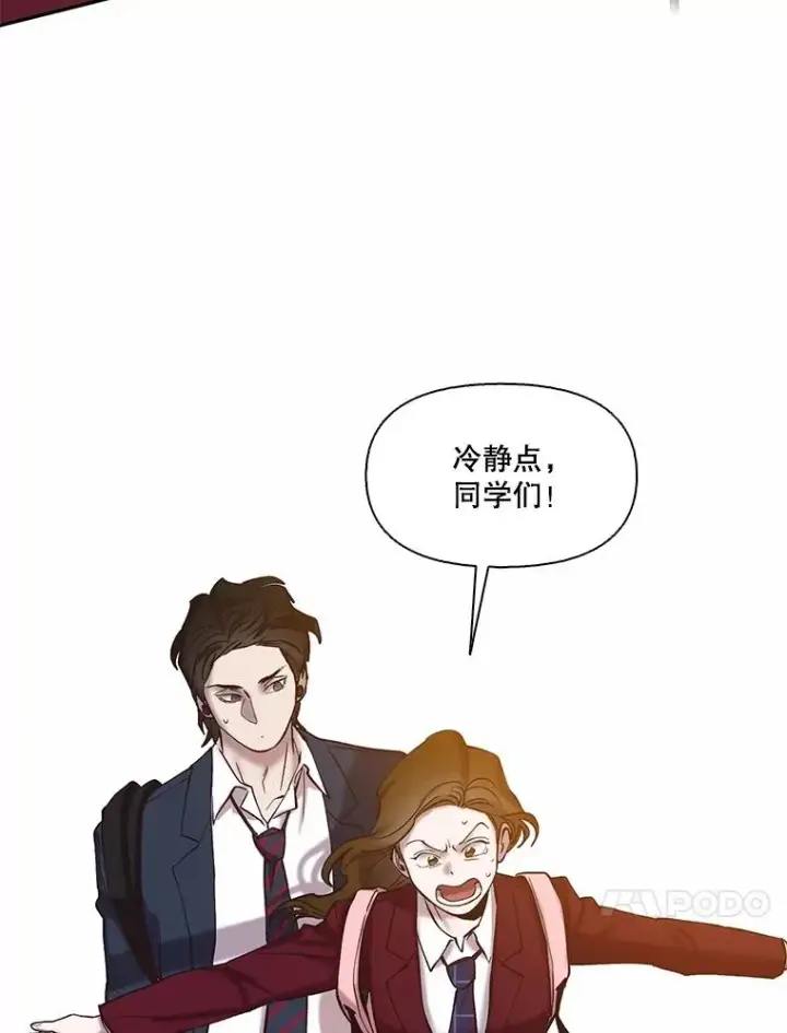 漫画《网络小说出逃记》76.找到恩材家第29张图