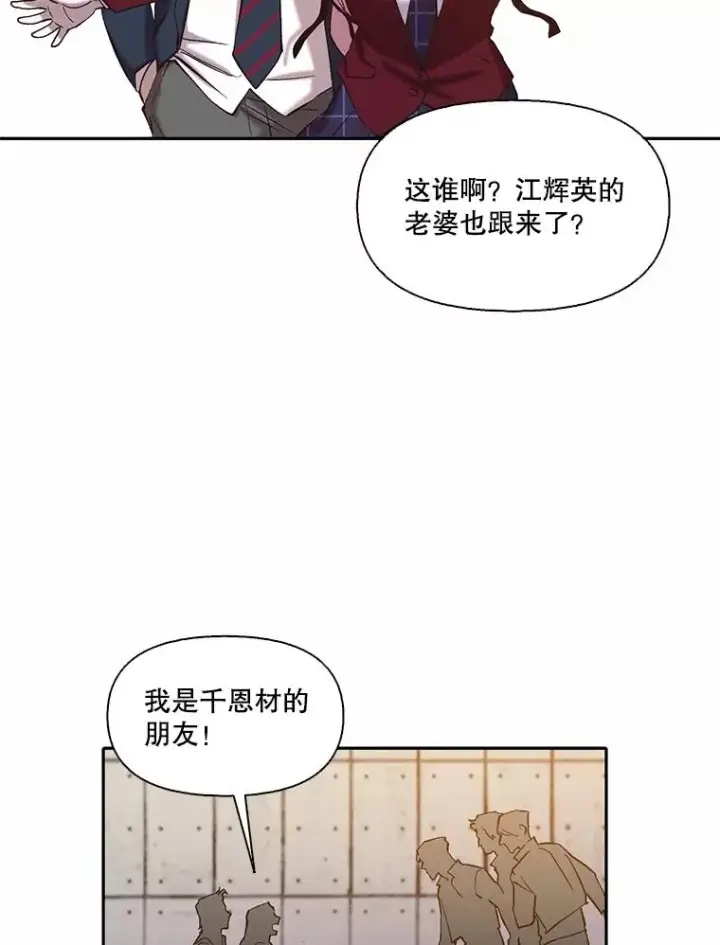 漫画《网络小说出逃记》76.找到恩材家第30张图