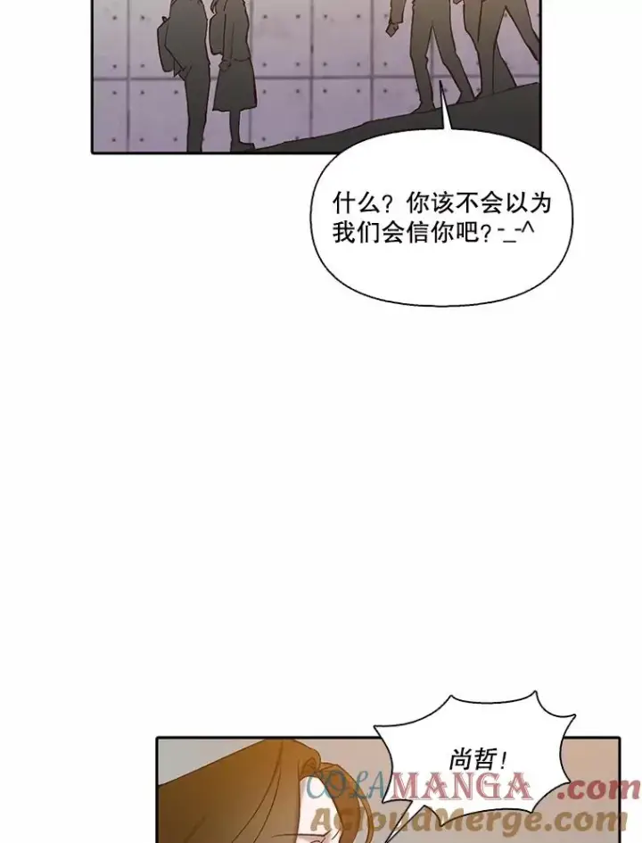 漫画《网络小说出逃记》76.找到恩材家第31张图