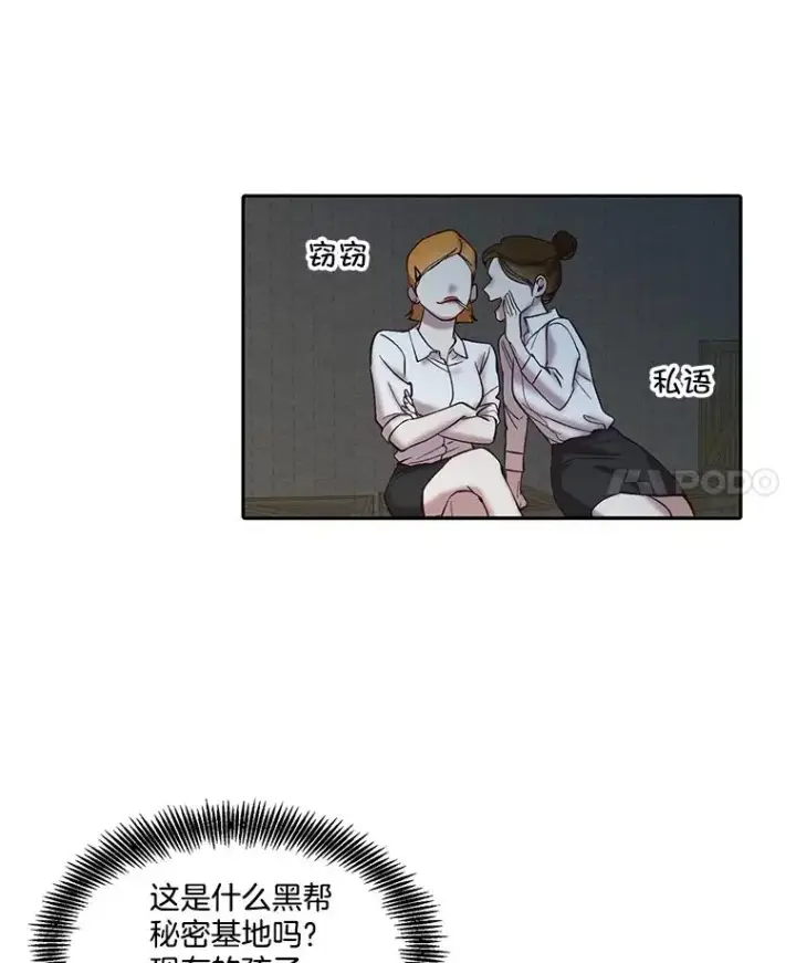 漫画《网络小说出逃记》76.找到恩材家第36张图
