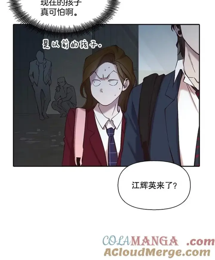 漫画《网络小说出逃记》76.找到恩材家第37张图