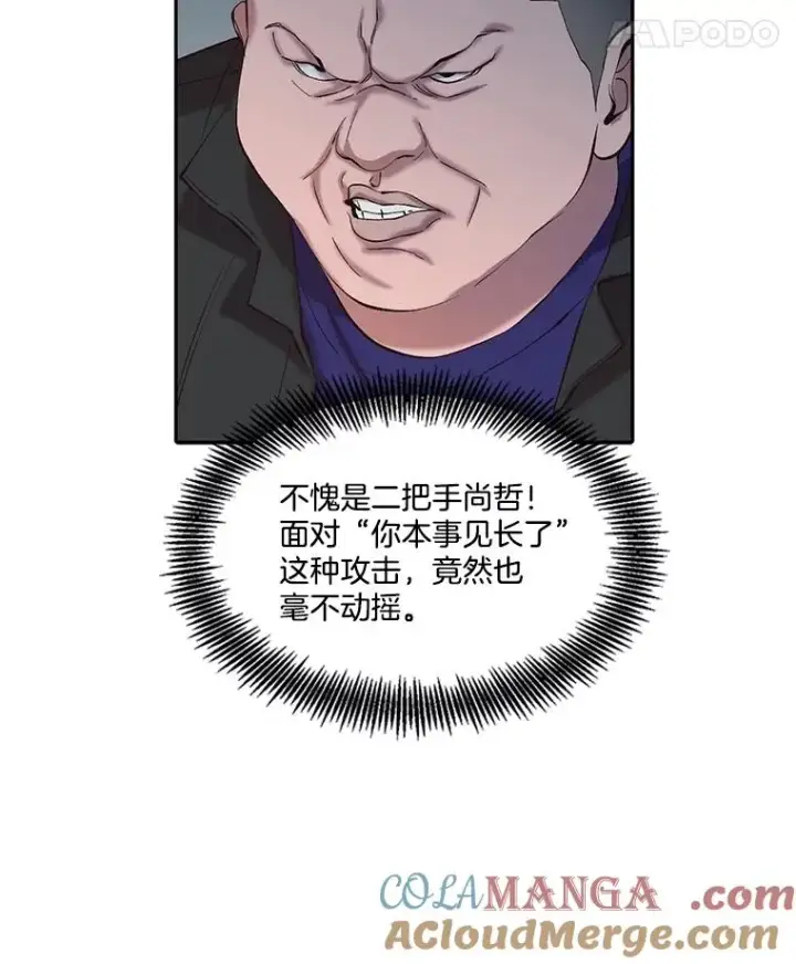 漫画《网络小说出逃记》76.找到恩材家第40张图