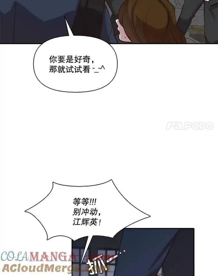 漫画《网络小说出逃记》76.找到恩材家第43张图