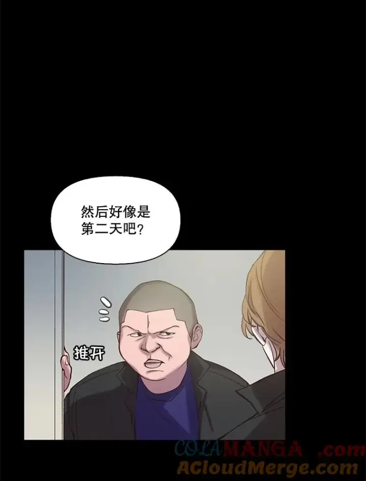 漫画《网络小说出逃记》76.找到恩材家第52张图