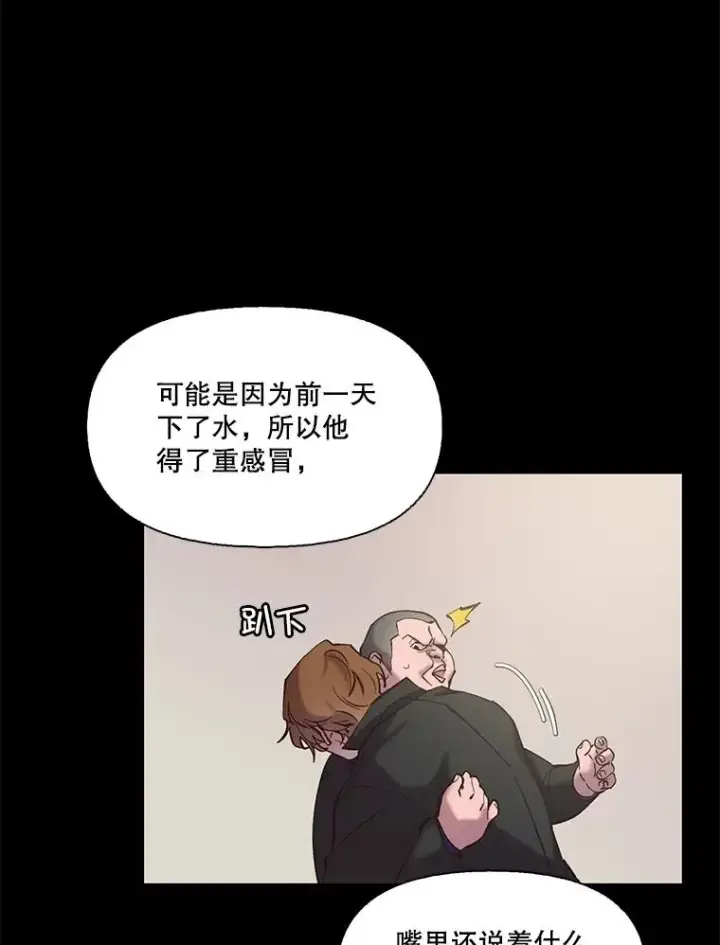 漫画《网络小说出逃记》76.找到恩材家第54张图