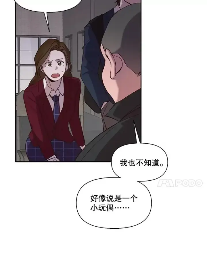漫画《网络小说出逃记》76.找到恩材家第56张图