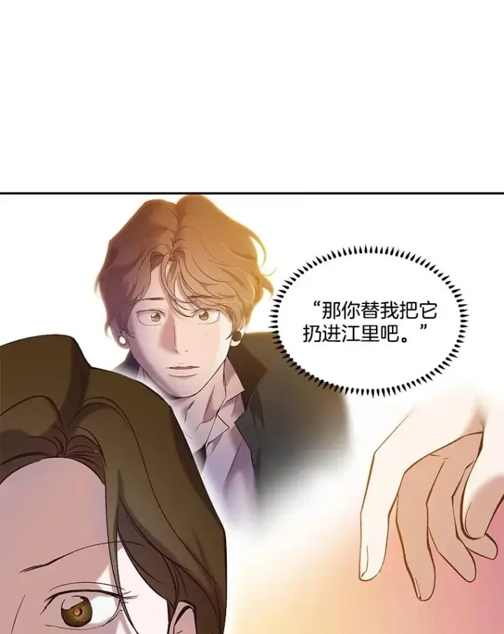 漫画《网络小说出逃记》76.找到恩材家第57张图