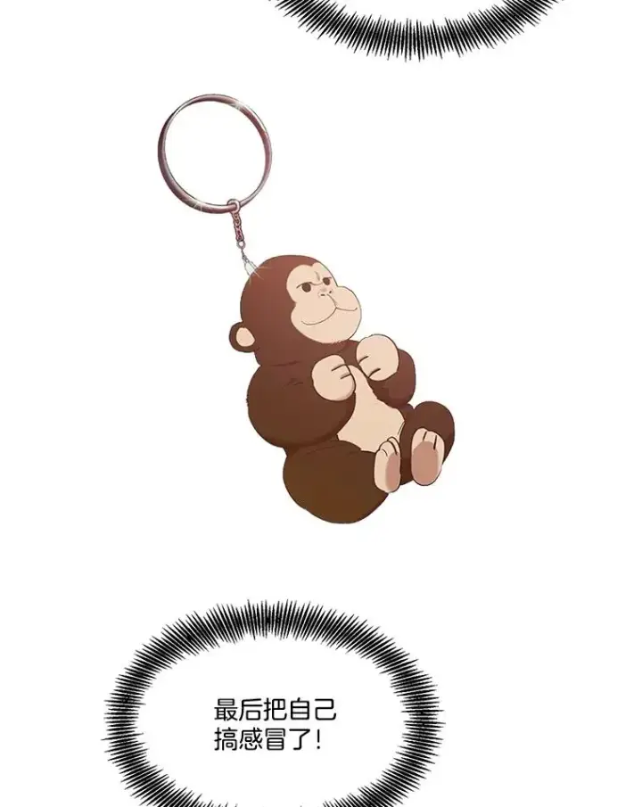 漫画《网络小说出逃记》76.找到恩材家第59张图