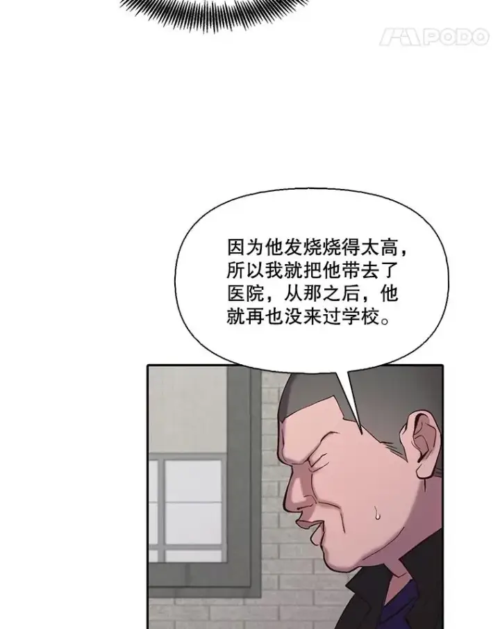 漫画《网络小说出逃记》76.找到恩材家第60张图