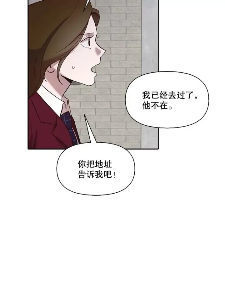 漫画《网络小说出逃记》76.找到恩材家第62张图