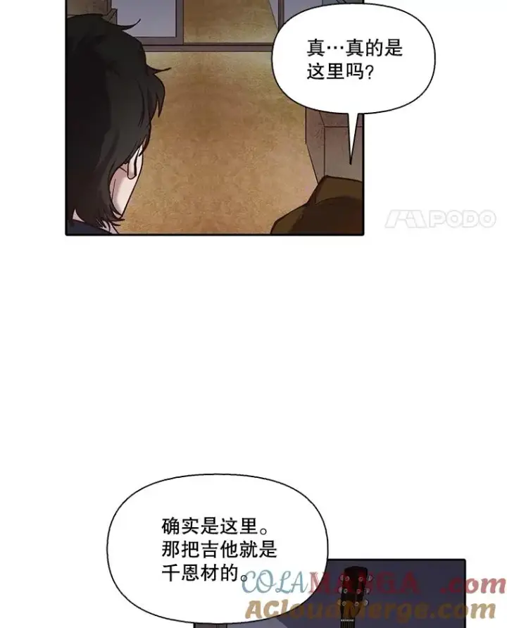 漫画《网络小说出逃记》76.找到恩材家第70张图