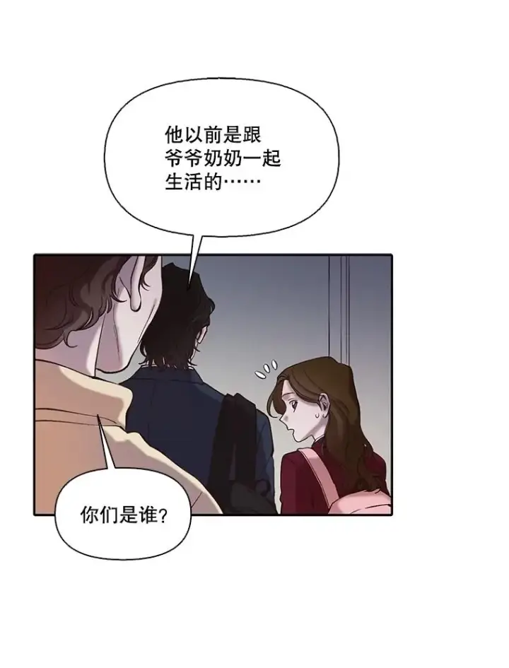 漫画《网络小说出逃记》76.找到恩材家第72张图