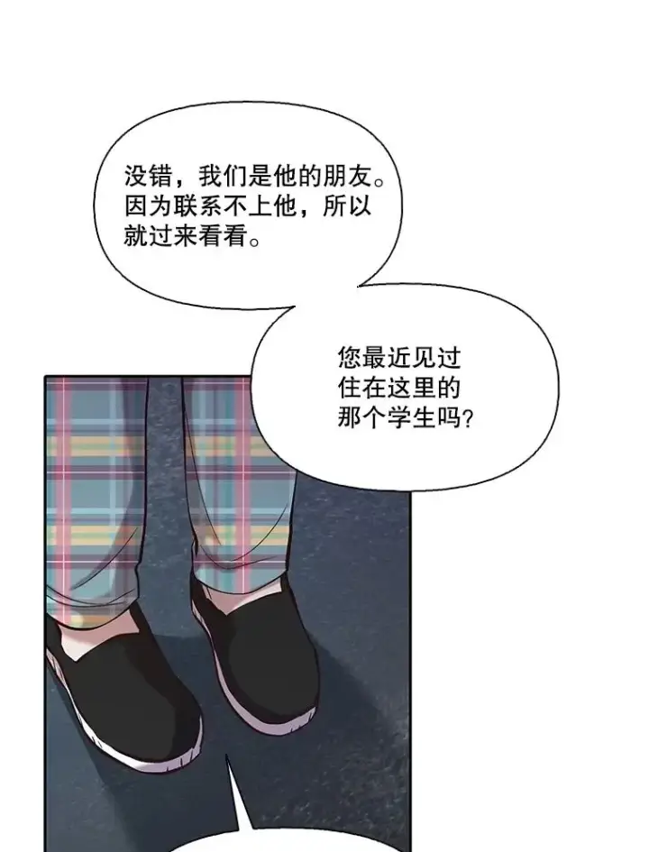 漫画《网络小说出逃记》76.找到恩材家第74张图