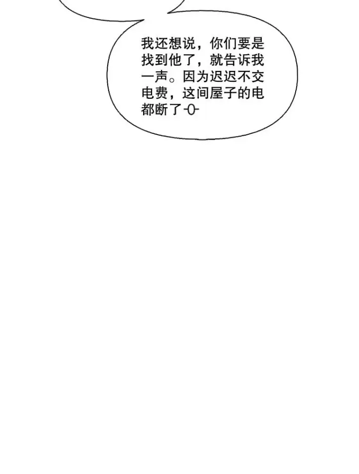 漫画《网络小说出逃记》76.找到恩材家第78张图