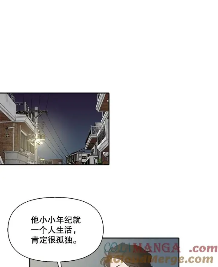 漫画《网络小说出逃记》76.找到恩材家第79张图