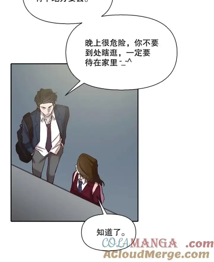 漫画《网络小说出逃记》76.找到恩材家第82张图