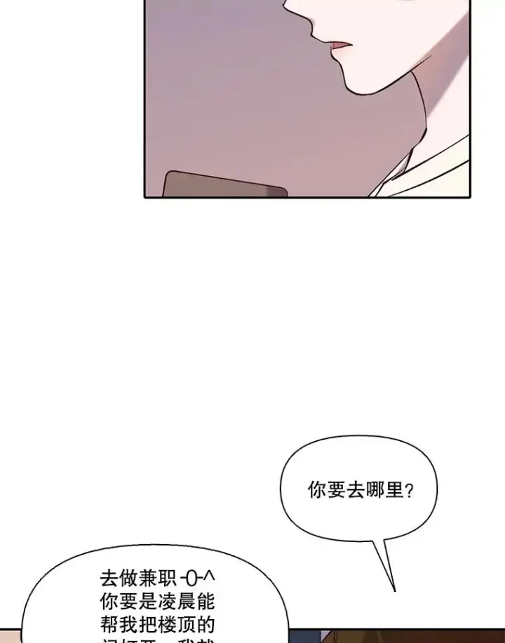 漫画《网络小说出逃记》76.找到恩材家第89张图