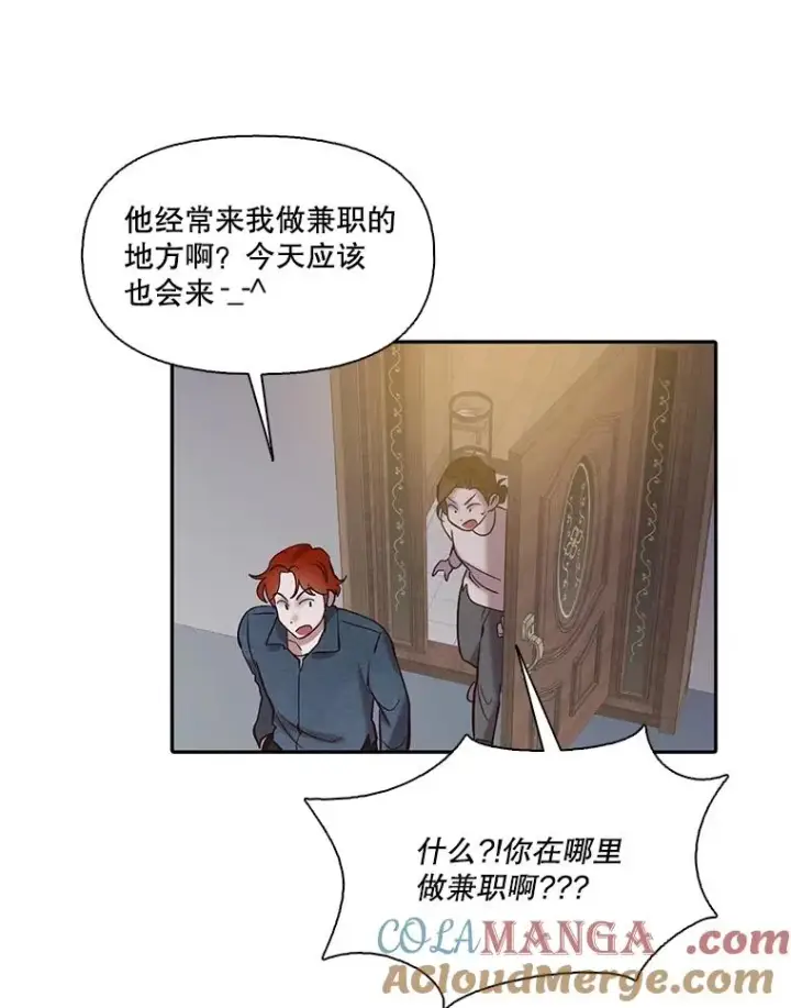 漫画《网络小说出逃记》76.找到恩材家第91张图