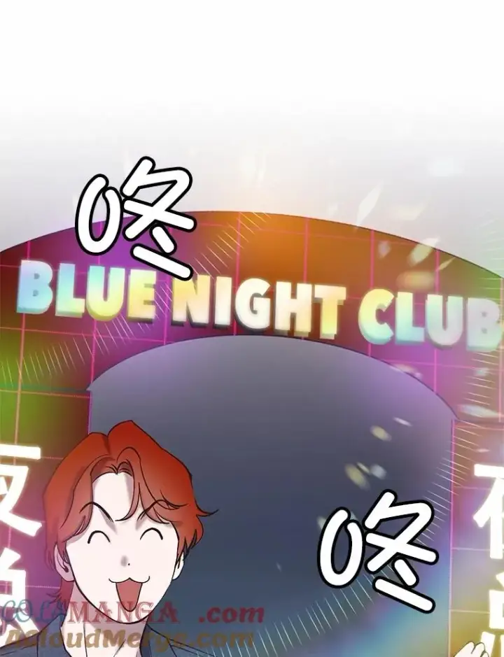漫画《网络小说出逃记》76.找到恩材家第94张图