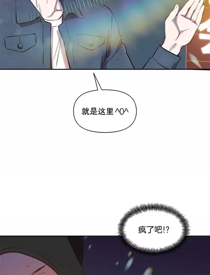 漫画《网络小说出逃记》76.找到恩材家第95张图