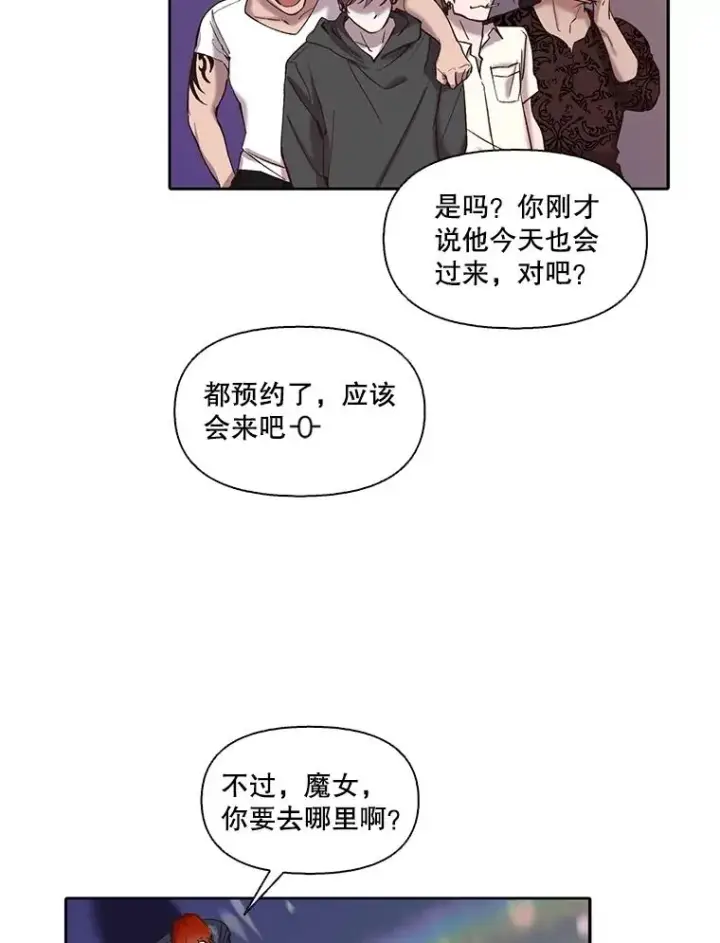 漫画《网络小说出逃记》77.被欺负的恩材第11张图