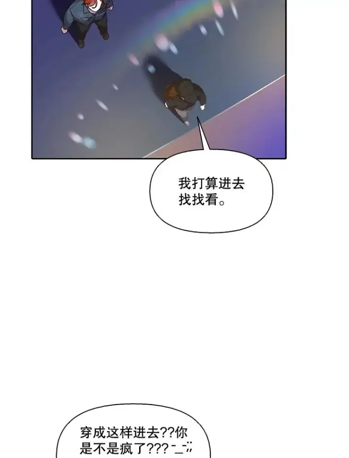 漫画《网络小说出逃记》77.被欺负的恩材第12张图