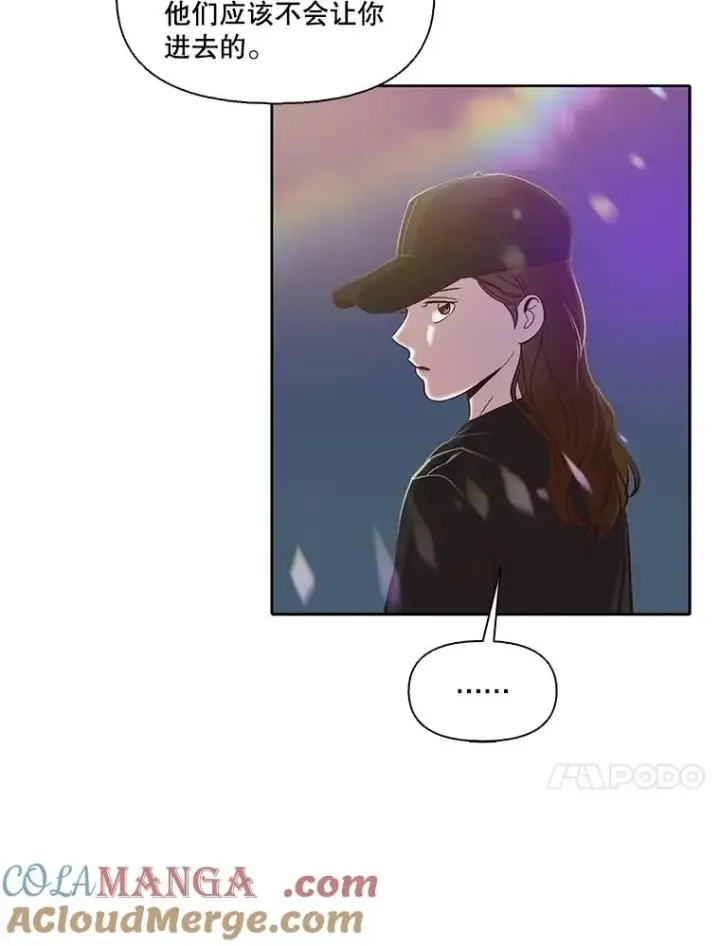 漫画《网络小说出逃记》77.被欺负的恩材第13张图