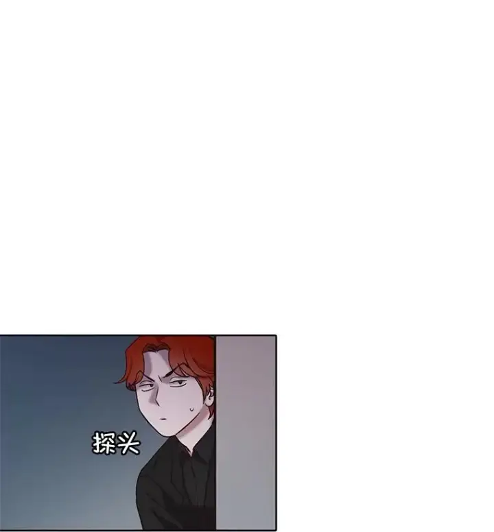 漫画《网络小说出逃记》77.被欺负的恩材第14张图