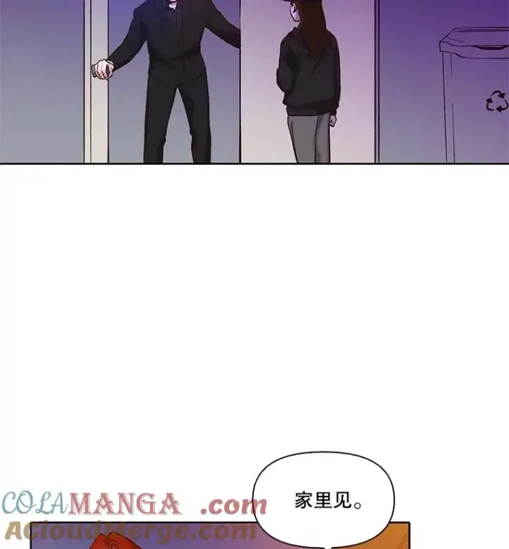漫画《网络小说出逃记》77.被欺负的恩材第16张图