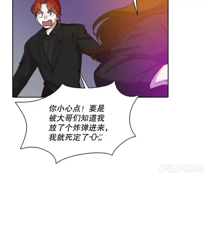 漫画《网络小说出逃记》77.被欺负的恩材第17张图