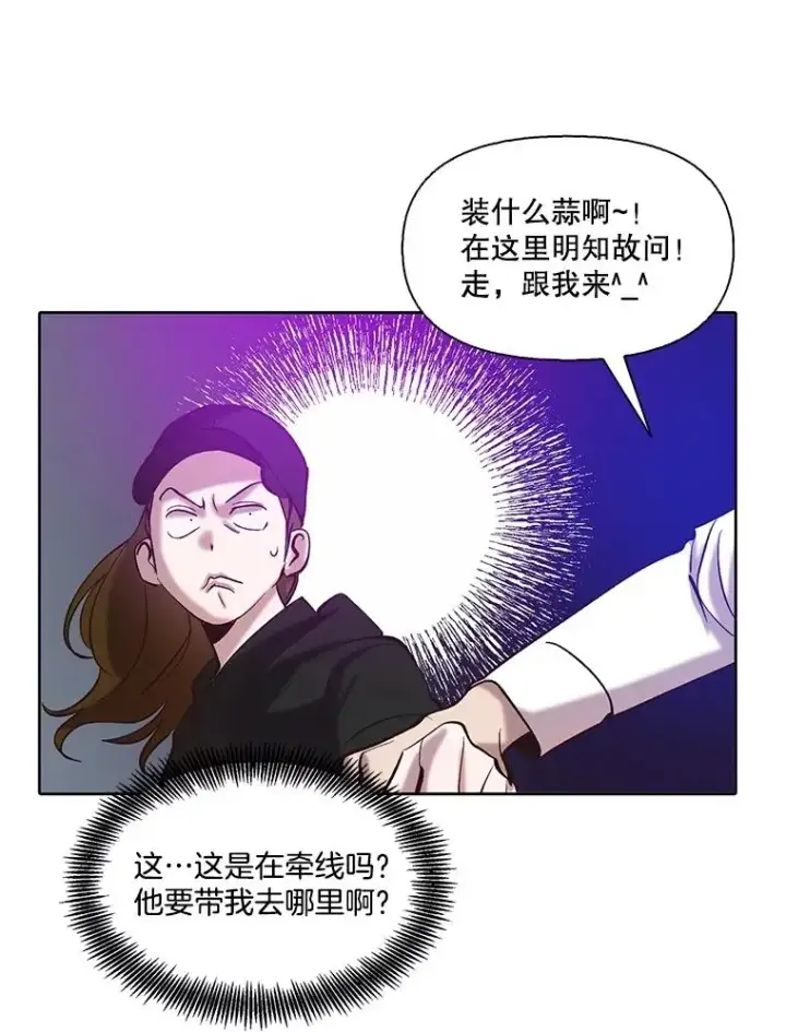 漫画《网络小说出逃记》77.被欺负的恩材第24张图